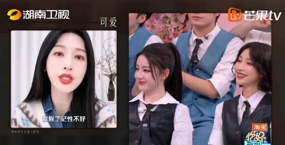 你好星期六爱你老己这一期嘉宾们一直在找自己的知己，随着一条条线索解锁，2026我