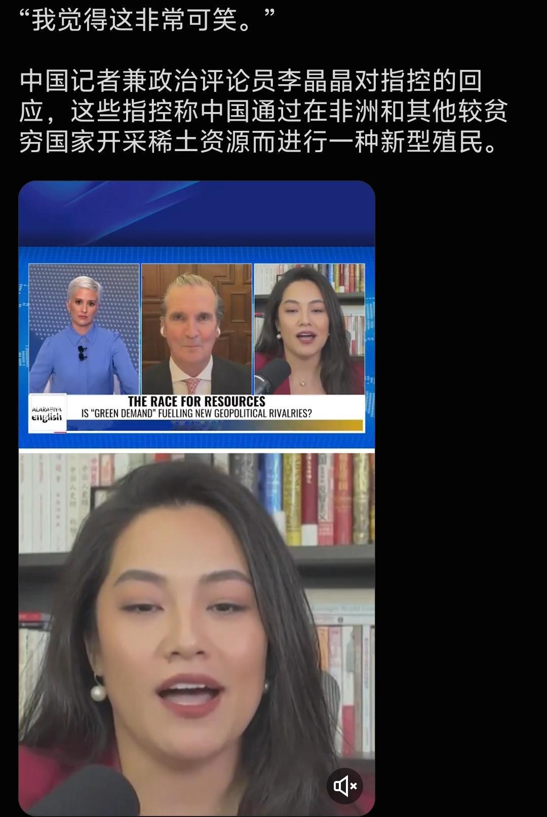 西方又在造谣：中国在非洲开采稀土，就是搞新型殖民！
 
中国记者李晶晶直接正面驳