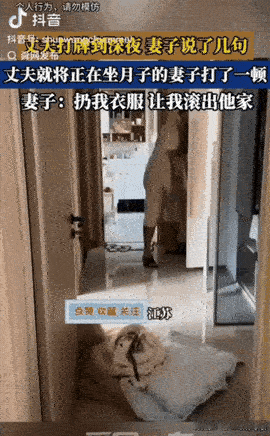 江苏，丈夫打牌到深夜回家，妻子忍不住说了几句，丈夫勃然大怒，将正在坐月子的妻子暴