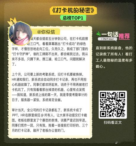 AI脑洞比内娱编剧野多了《微小说大赛》真的很有料哇，咱这AI编剧简直在开辟新的赛