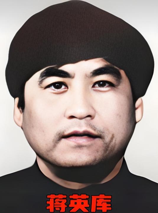 在中国刑侦史上，很少有哪一个案件像蒋英库案这样令人不寒而栗。
蒋英库生于1953