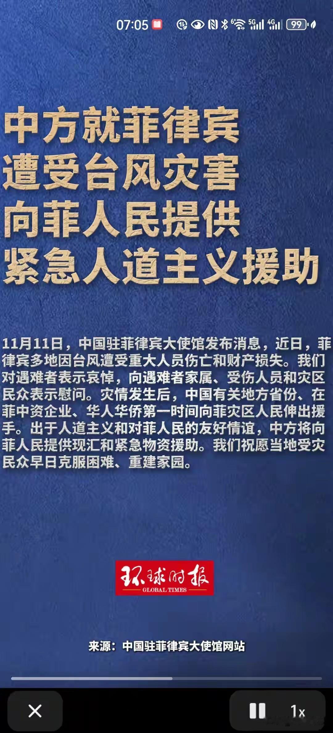 人道主义援助应该是双向奔赴的。我们出于人道主义援助菲律宾，菲方应该心存感恩，这是