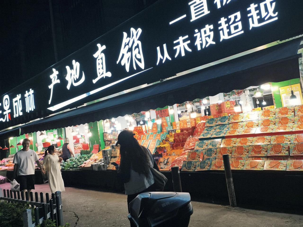 还有十八天就是中秋节了，卖水果的店也在卖起了月饼，散的也有大部分都是包装好的，只
