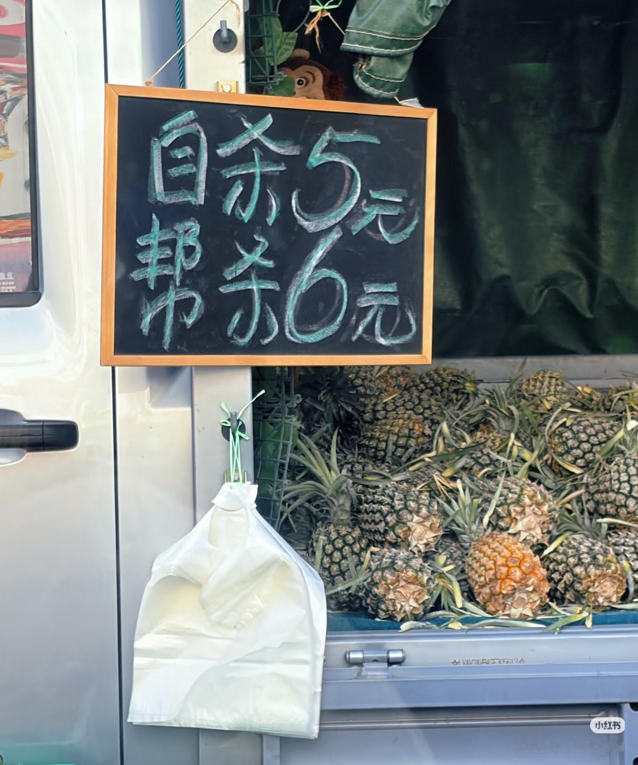 真的有地方这样卖菠萝的吗[笑哭]
