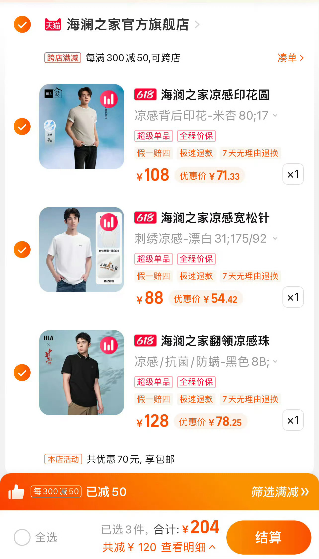 海澜之家作业 ！！！！父亲节🎁！！ ​​​