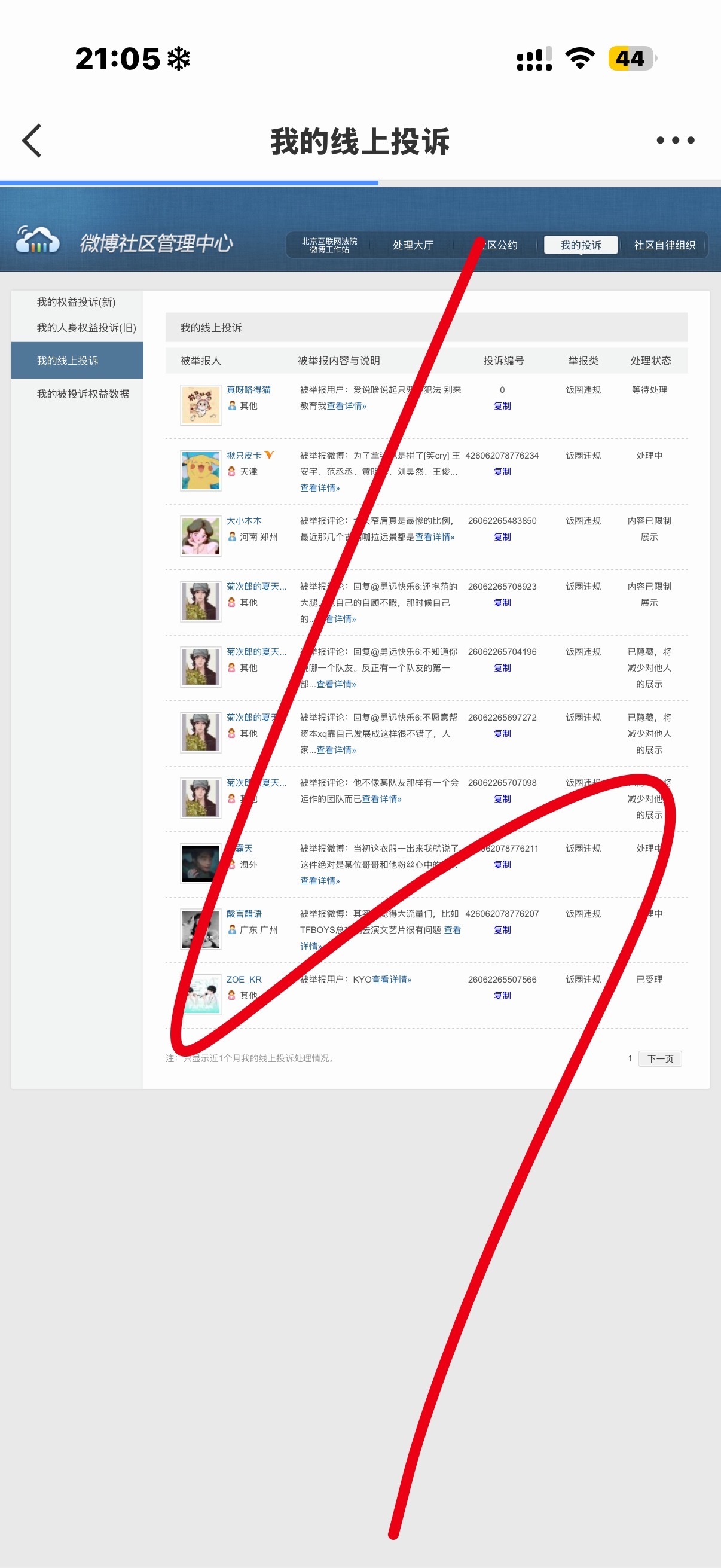 6.20  专栏 · 🍎の垃圾桶🚮