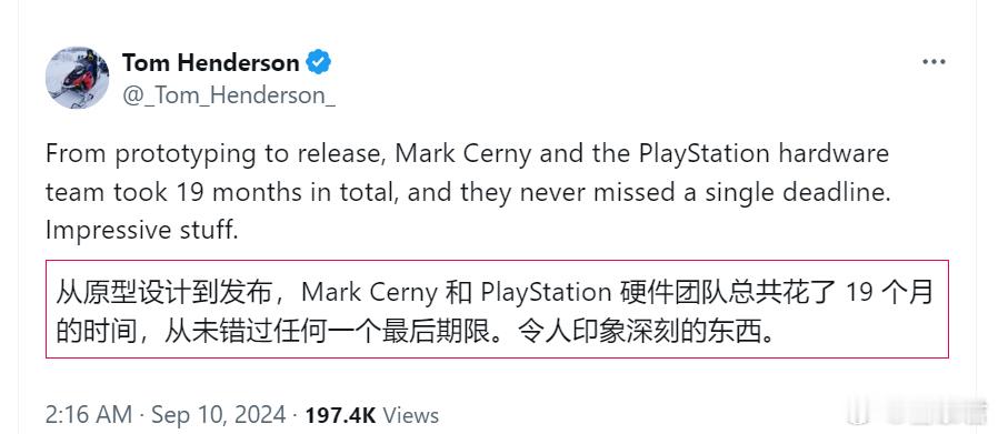 Tom Henderson盛赞PS5Pro的设计团队，他表示硬件设计用了19个月