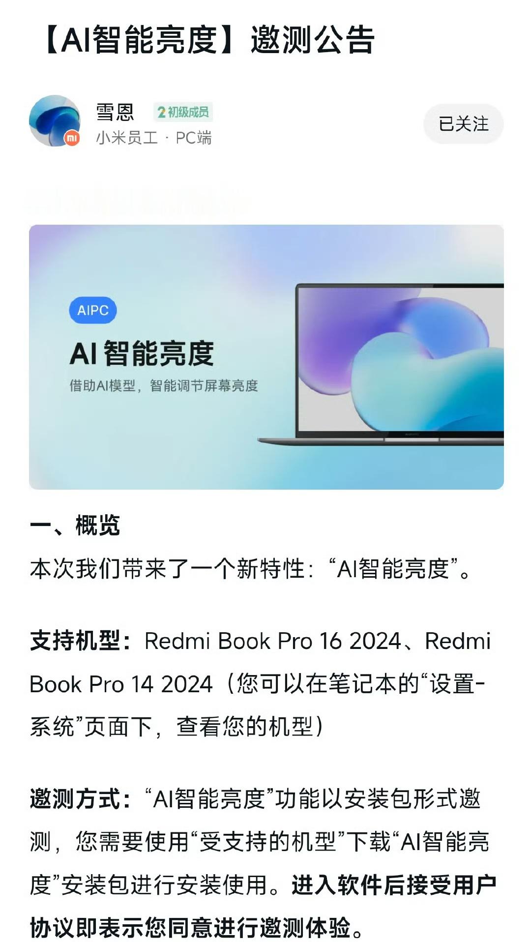 ai智能亮度 这个功能应该对近视党很友好了毕竟亮度非常重要而且还可以更省电[加油