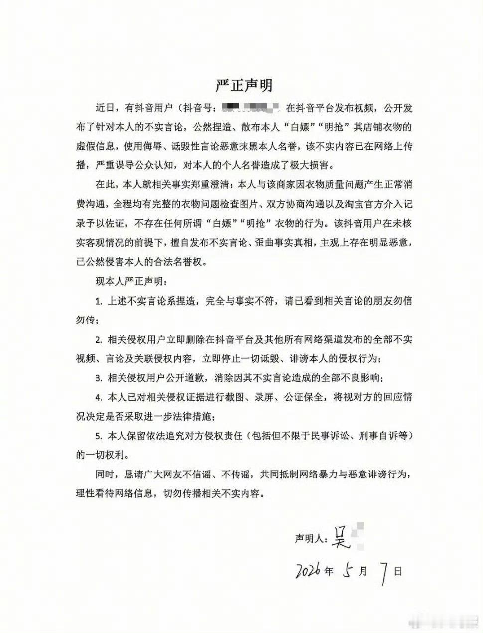 女孩退礼服事件合唱团已报案哎，报案有什么用呢？最近很多类似的事情，为什么一而再再