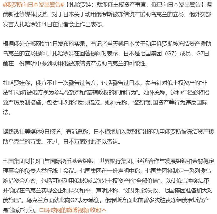 俄罗斯向日本发出警告

小本子不怕东大，怕毛子，主要是因为毛子当年狠狠揍过它，俘