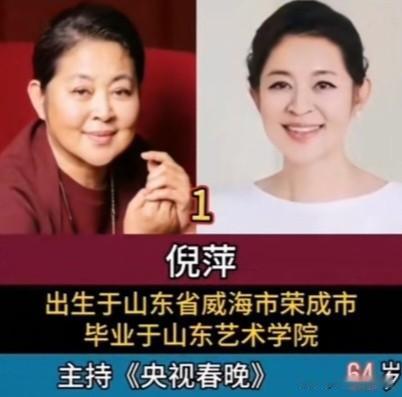 山东素来文脉深厚，走出了足足十五位家喻户晓的央视主持人，各自在不同栏目绽放光彩。