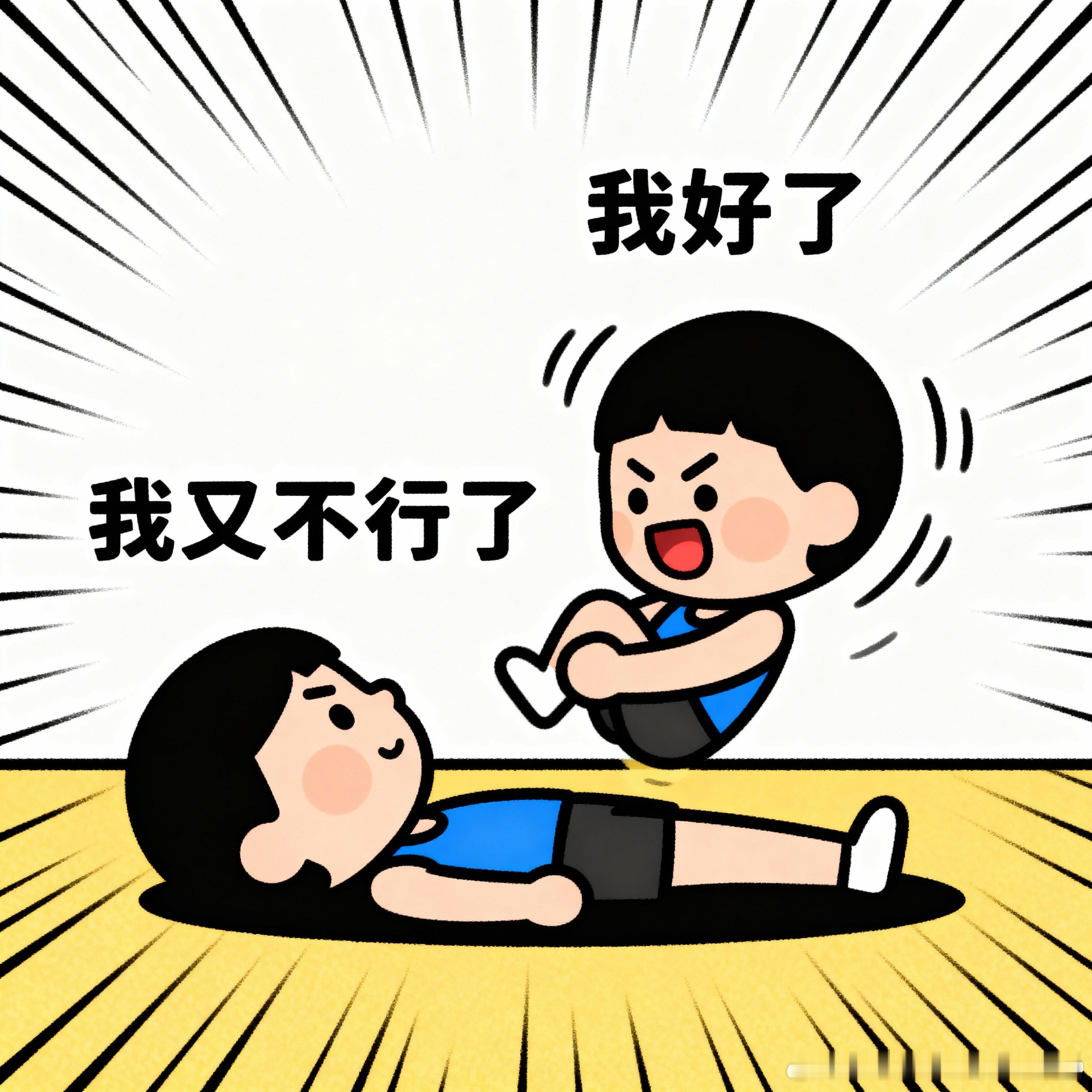 领克就是一座健身房，都在里面仰卧起坐