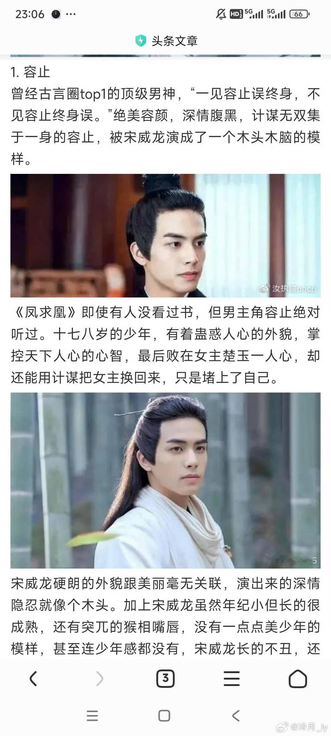 凤囚凰 古偶烂片史上难以逾越的高峰开播三天db就三分的战绩确实无人能敌啊上网的人
