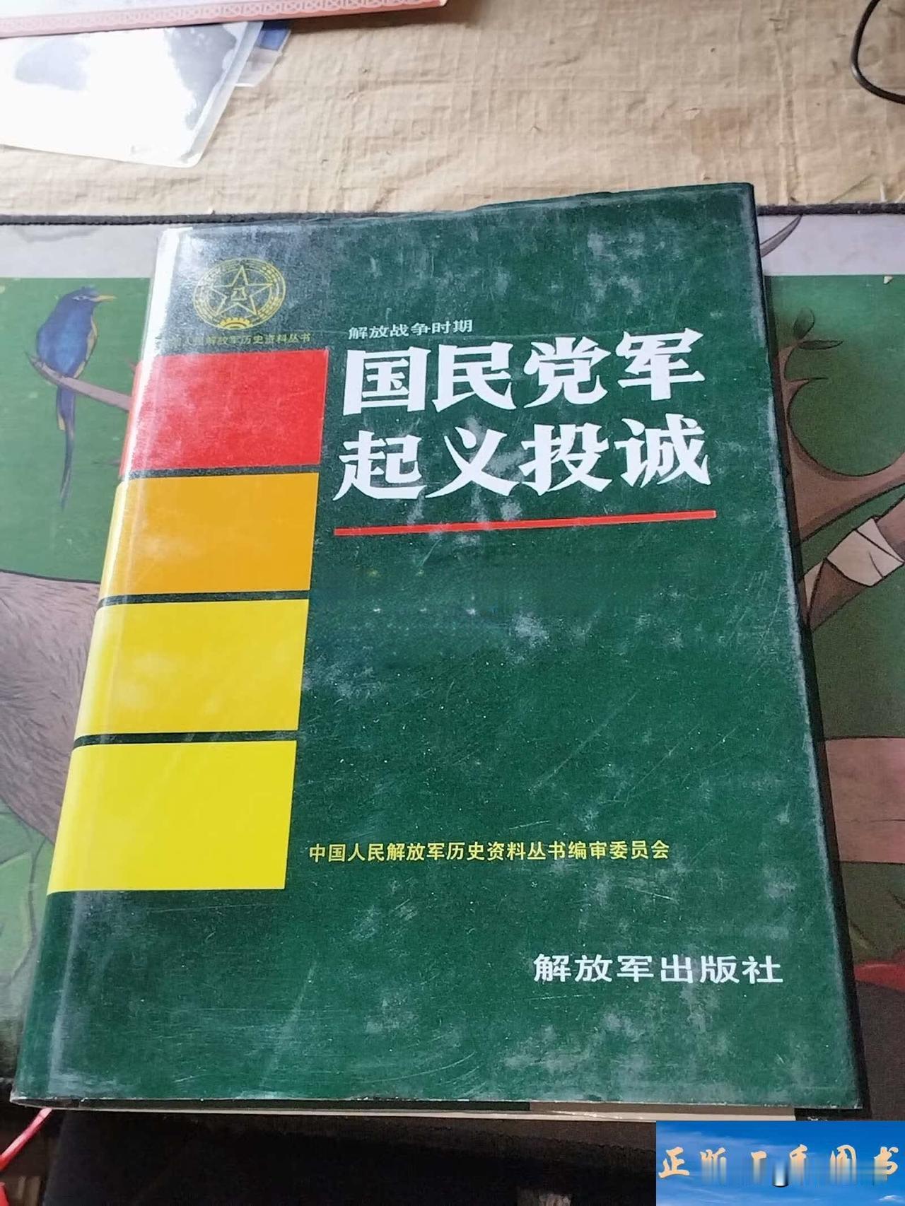台湾回归祖国大陆的方式，可能会以台军“起义投诚”而结束。
       随着川普