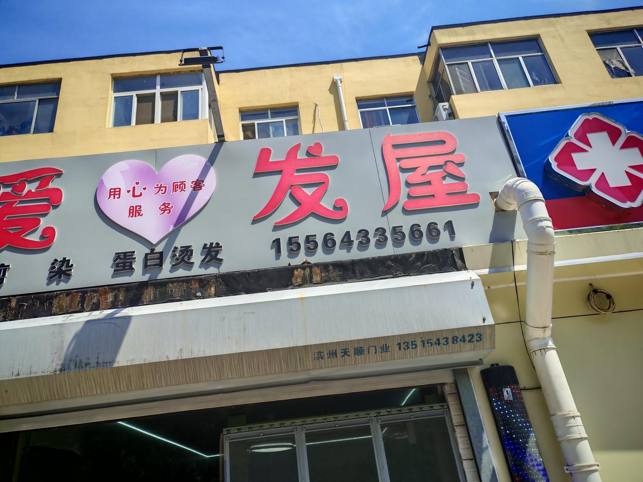 爱心发屋你去了吗？
昨天晚上老伴在小区凉亭和一群老娘们聊天，听说出小区往南走到渤