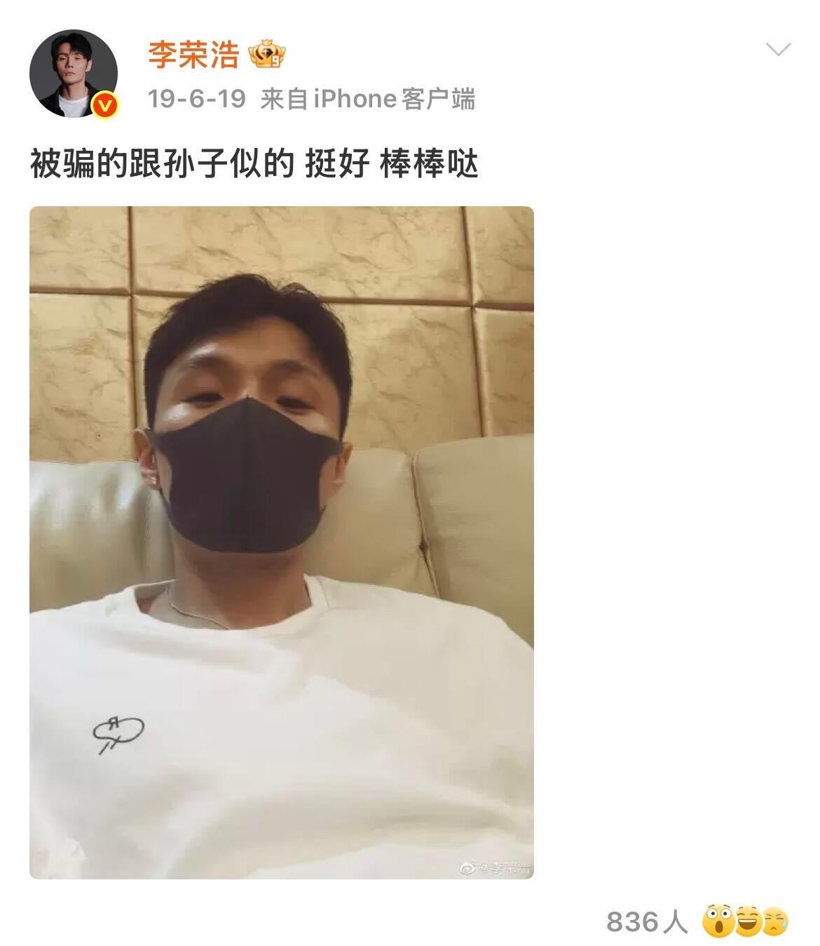 我将逐帧学习李荣浩这种有话直说的人生态度李荣浩早期微博活人感 李荣浩4连质问单依