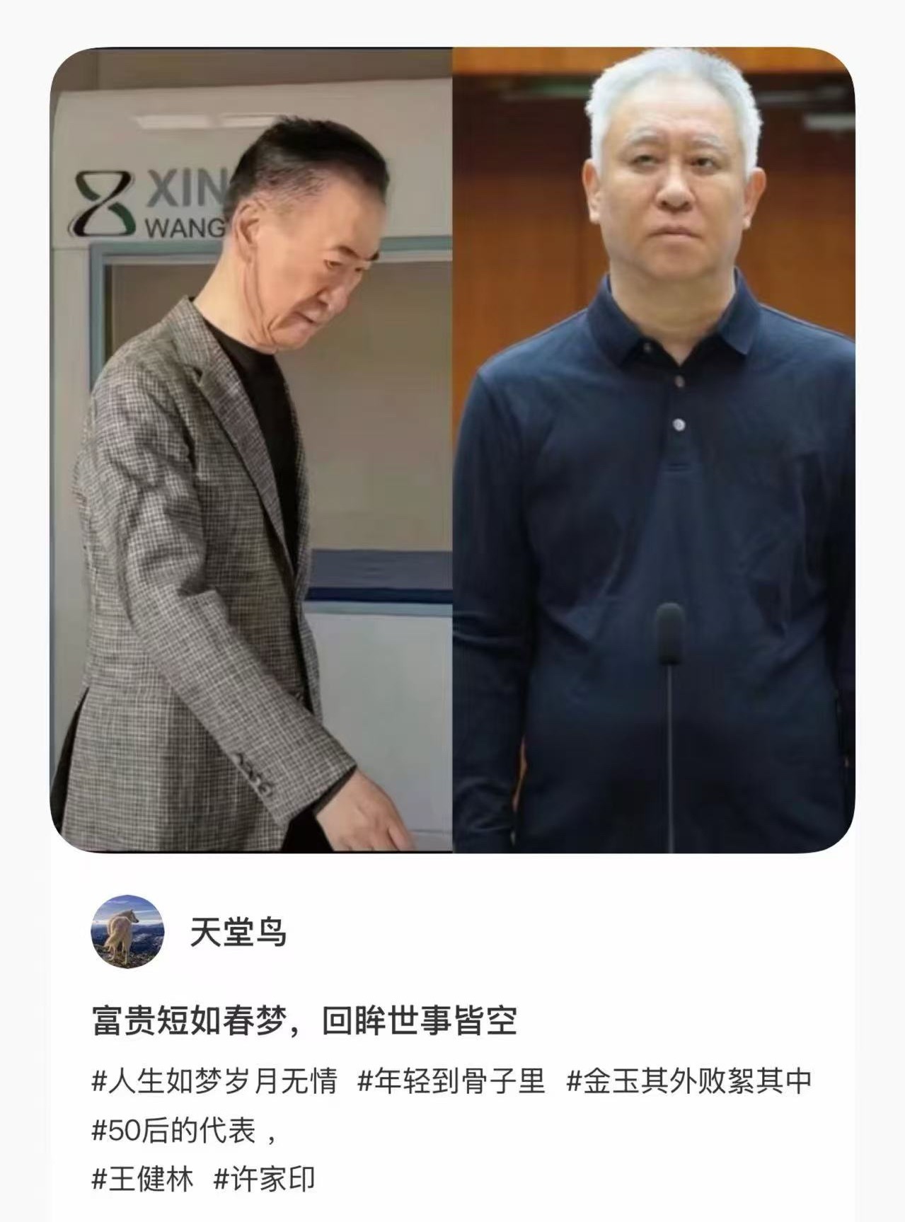 富贵短如春梦，回眸世事皆空。恒大地产破产清算