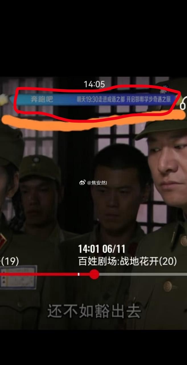 跑男竟然正常排播？好傲慢的蓝台啊，压根不把网友当回事的样子 