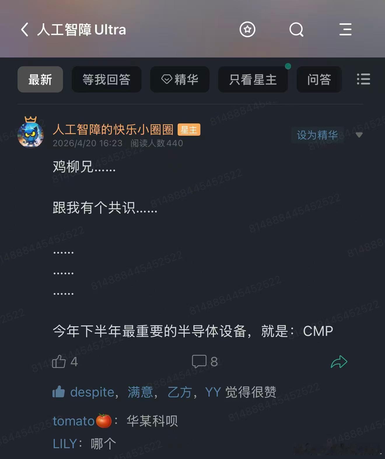 人工智涨ultra的行业观察 今天只想听到。。。牛逼二字。。 