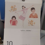 小幸福侃侃健康