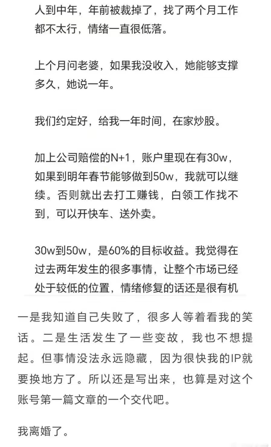 最后拼一次，失败就去送外卖了 ​​​