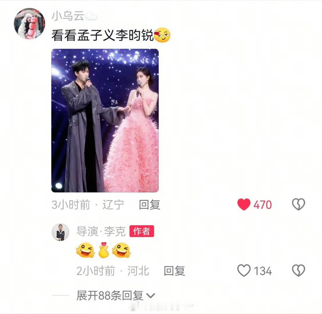 昀牵孟绕这么刺激？？？ ​​​