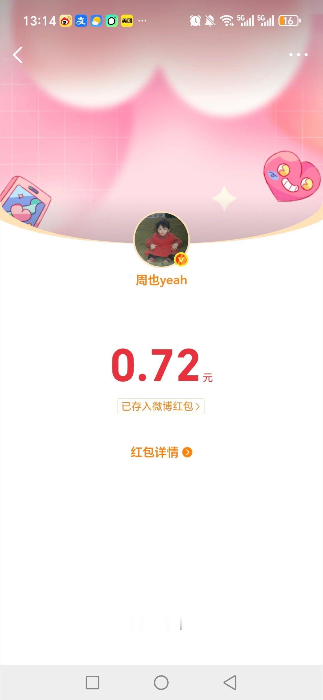别羡慕 