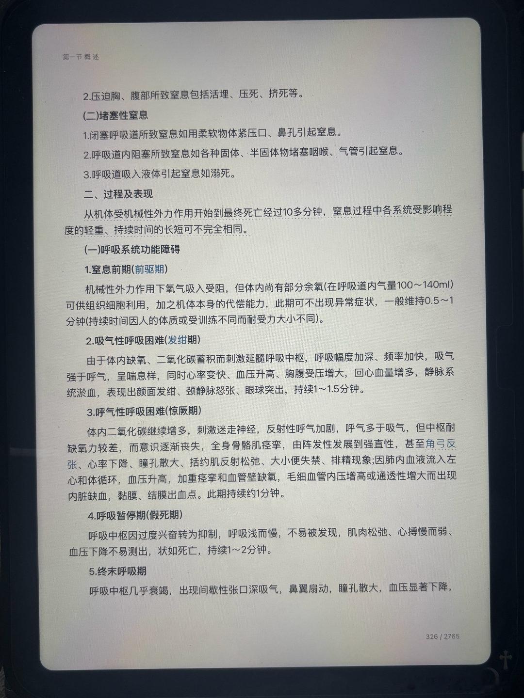 所以玩窒息play注意控制时间 