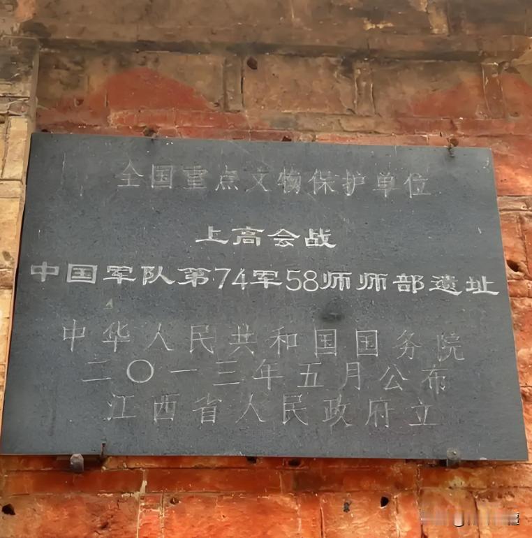 上高会战有多惨烈？激战11天，仅74军就牺牲接近1万多人！
上高会战只进行11天