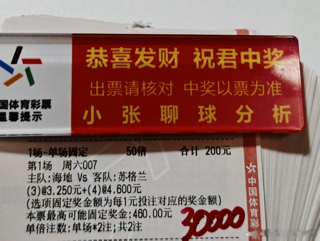大哥晚场球数方案