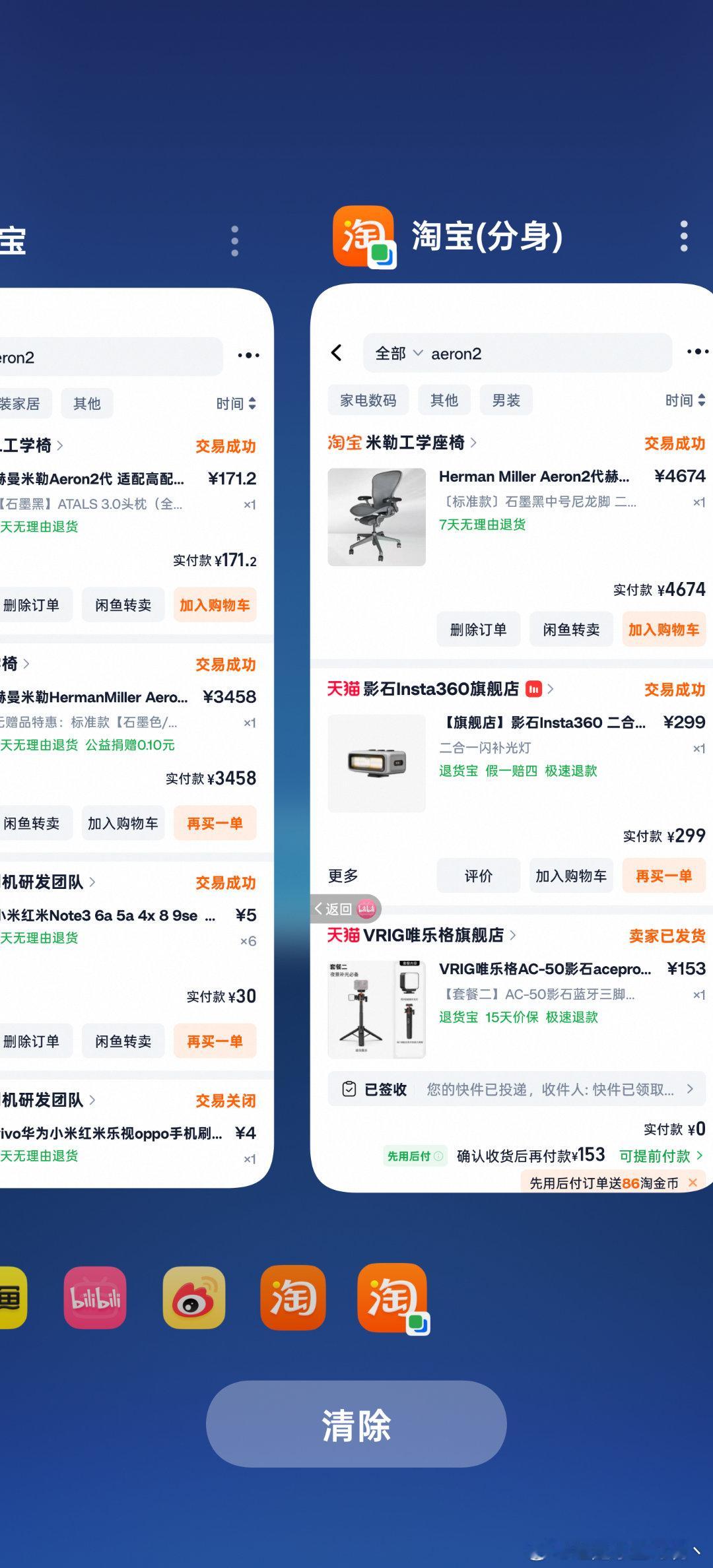 最近又想买工学椅了，去西昊黑白调的店里坐了挺久的。然后之前不是买了2个aeron