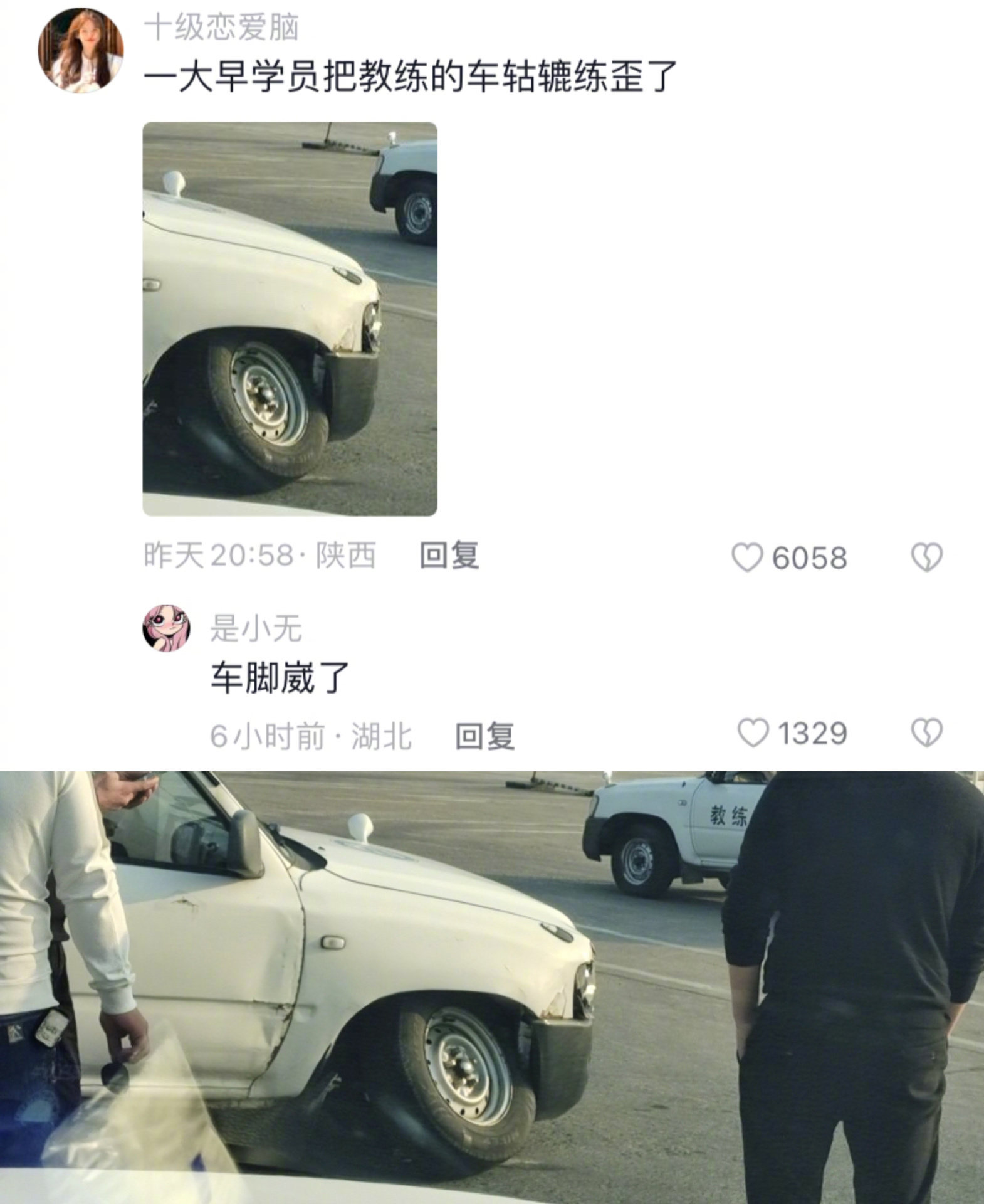 驾校那些事，不考驾照没事的[doge] ​​​