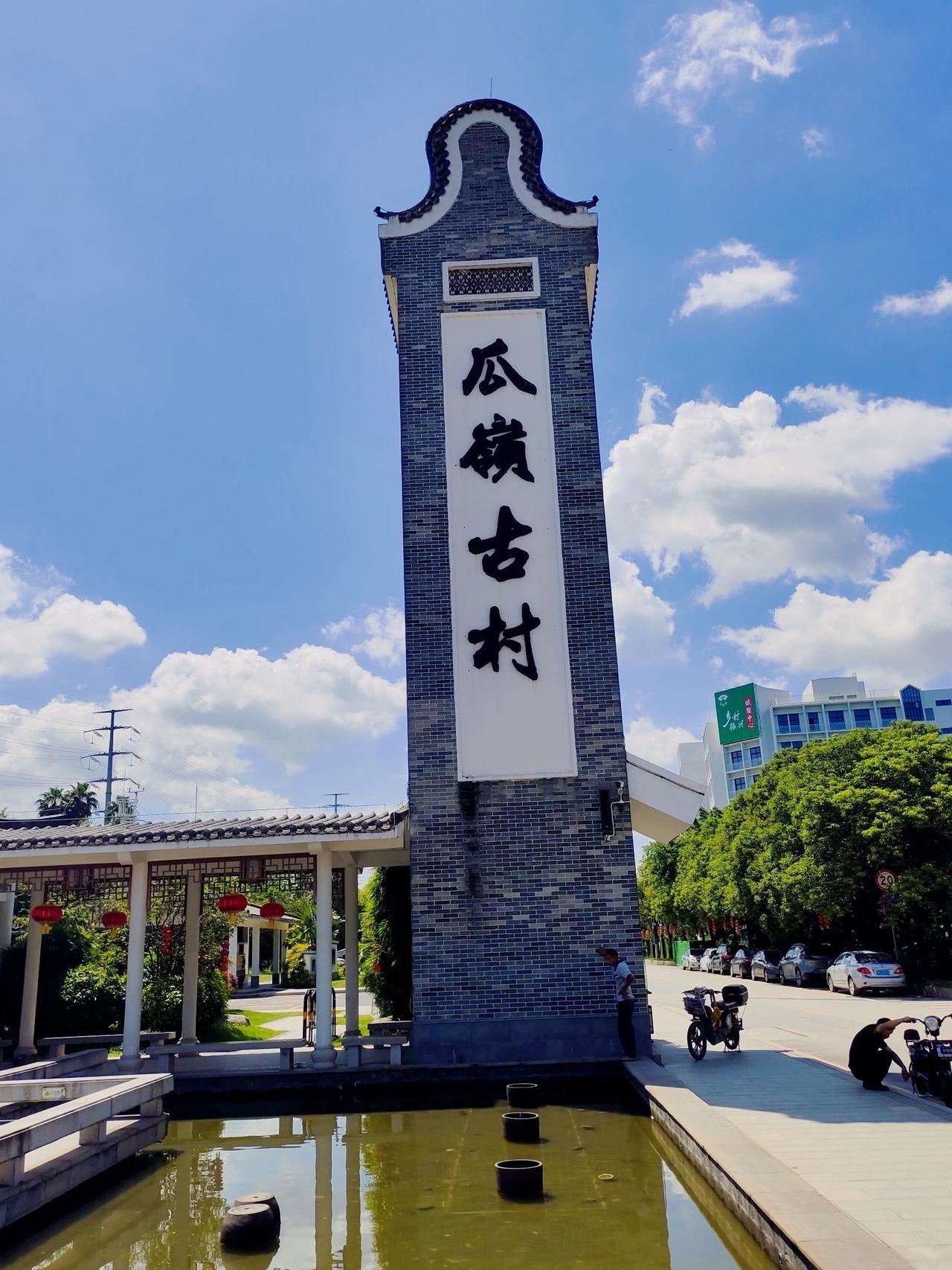 广州1h直达！500年免费水乡古村｜瓜岭古村一日攻略（含美食）

厌倦市区拥挤景