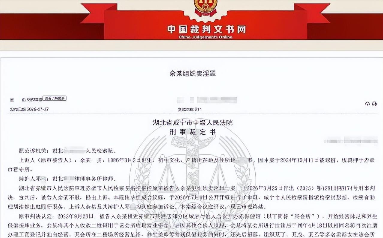 湖北咸宁，男子为了给自家会所招揽生意，找来一帮女子，将三楼专门腾出来提供 639