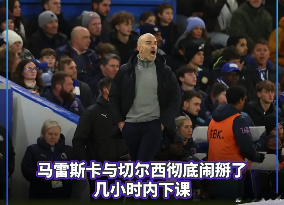 切尔西主帅马雷斯卡 2026年1月1日，据多家英媒同时爆料，切尔西主帅马雷斯卡已