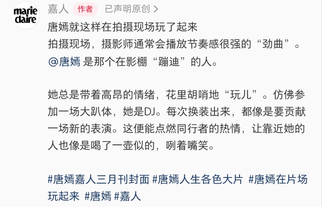 是一听到劲曲就开始跟着跳舞的“跳跳糖”诶唐嫣拍杂志跟着音乐蹦迪