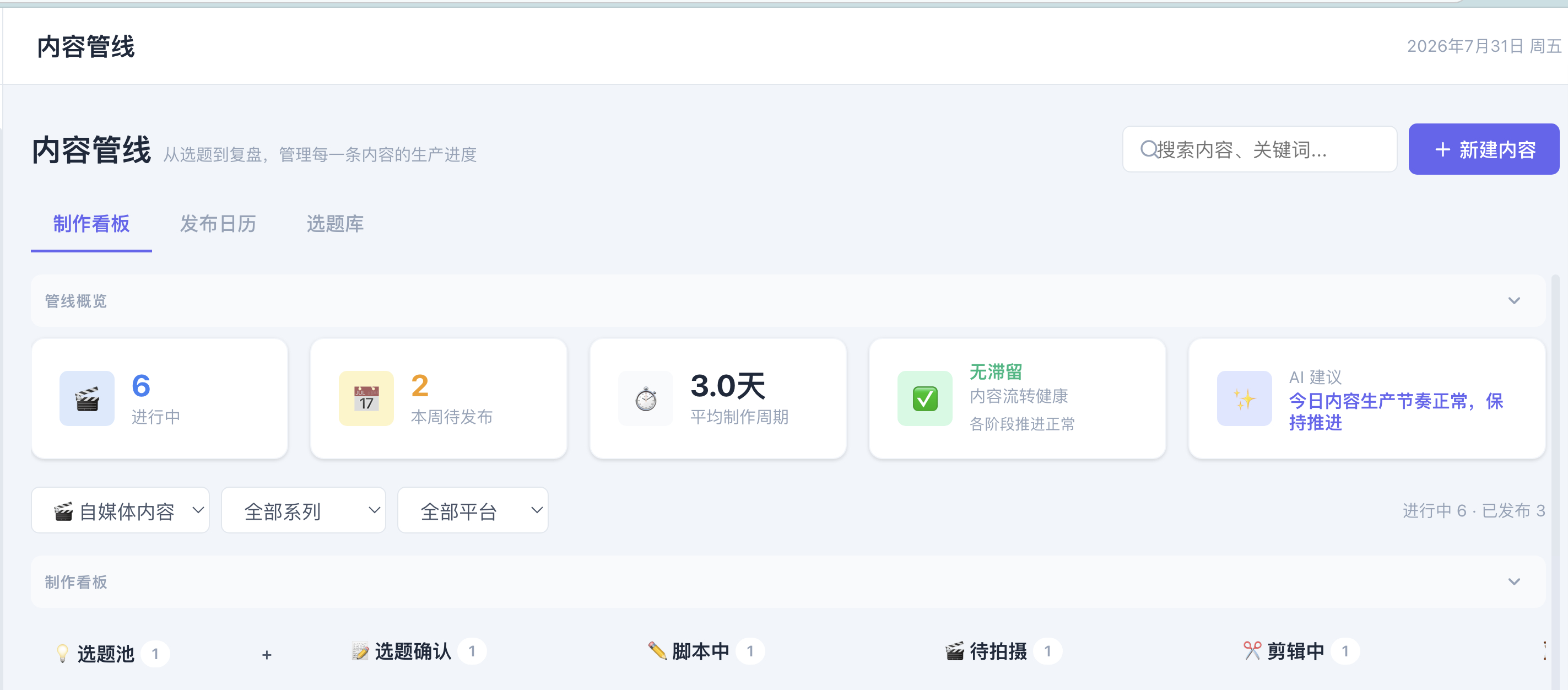 opc 工作台做得越来越大、越来越细致……我花费太多时间在这上面了，得想想我到底