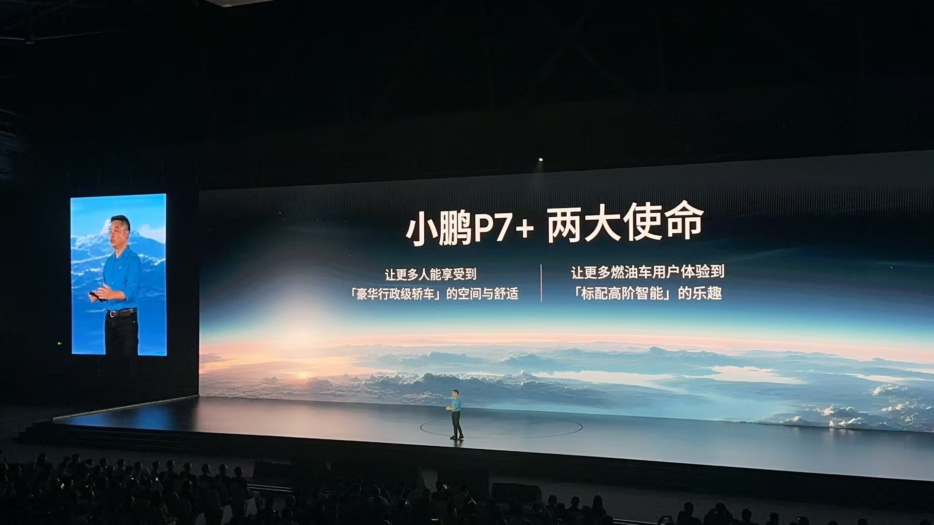 P7+ 是小鹏下一个十年的开端三合一理念嘛 #小鹏P7+全球首款AI汽车##小鹏
