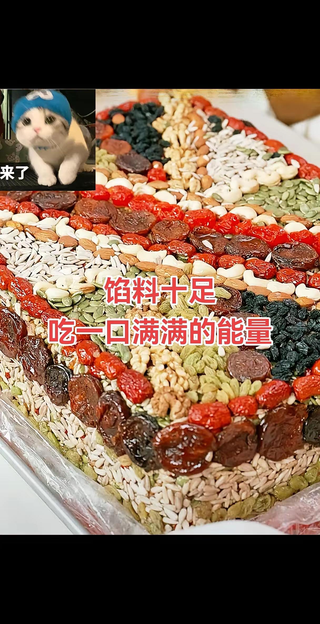 与辉同行上架新疆切糕！网友：终于不用怕“不敢买”
 
曾让消费者逛街时“望而却步