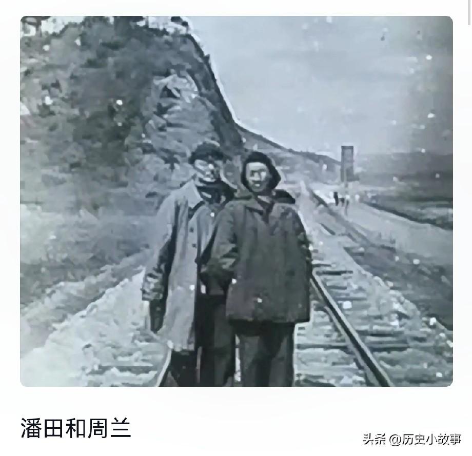 1952年，志愿军铁道兵三师师长黄振荣回国治病，给他看病的女军医周兰说，她和恋人