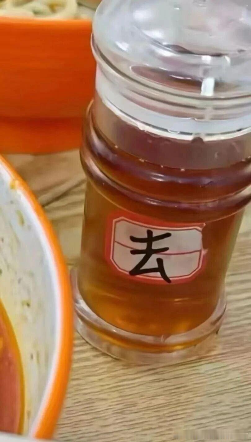 6322温州面馆的调料瓶 