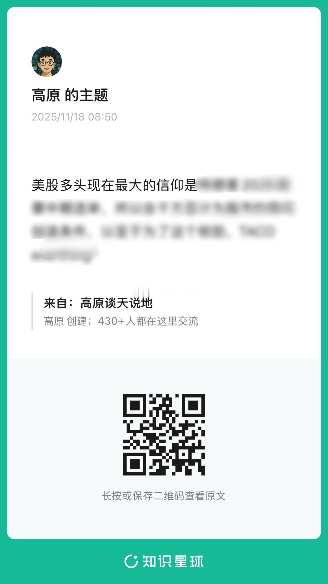 但是这种信仰明显被过分利用了