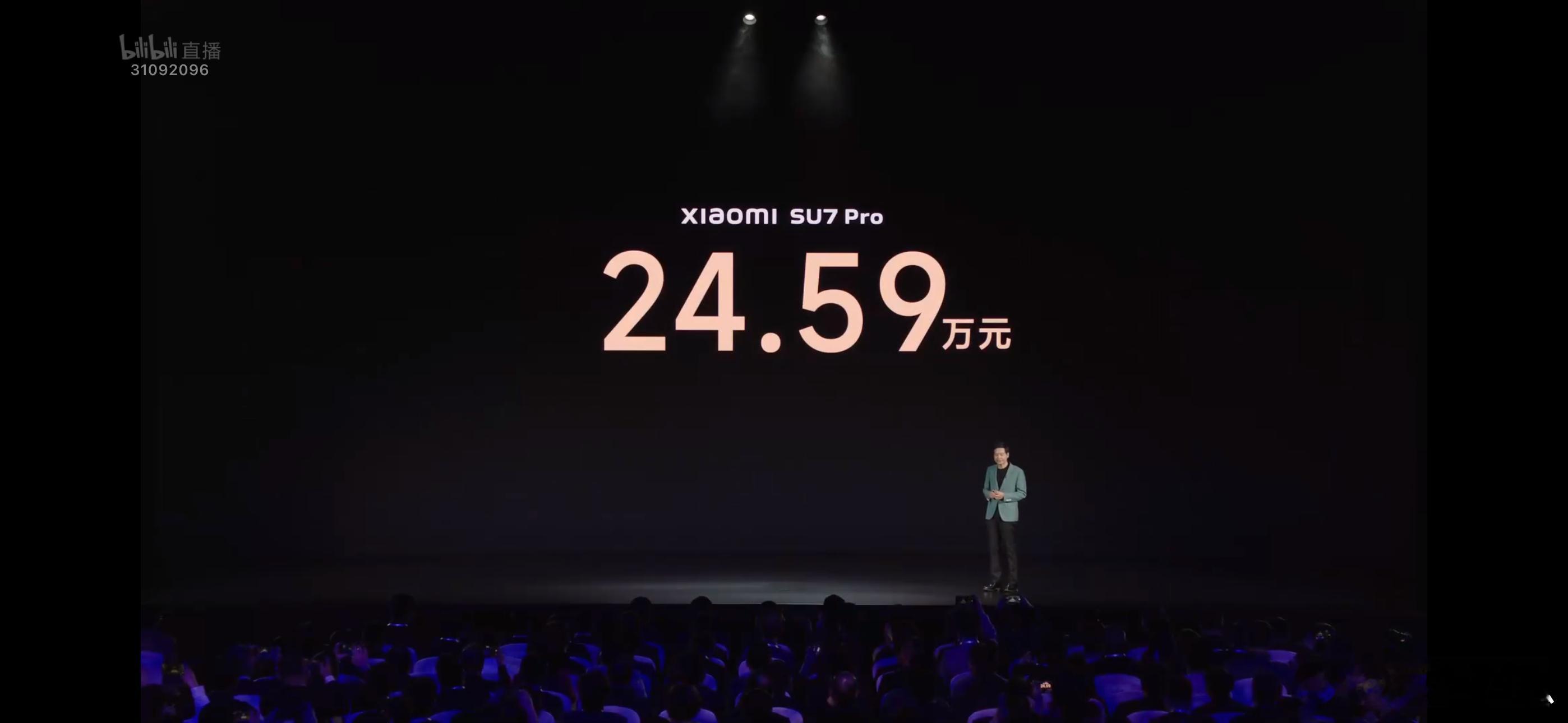 小米SU7 Pro长续航版24.59万～多130公里续航、高阶城市NOA、激光雷