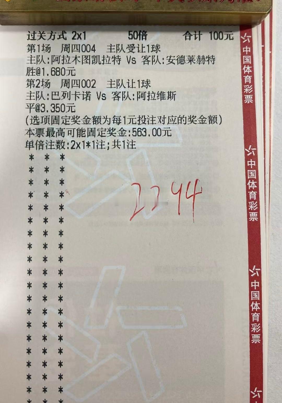 6月20日羽哥分享巴列卡诺VS阿拉维斯阿拉木图凯拉特VS安德莱赫特米亚尔比VS萨
