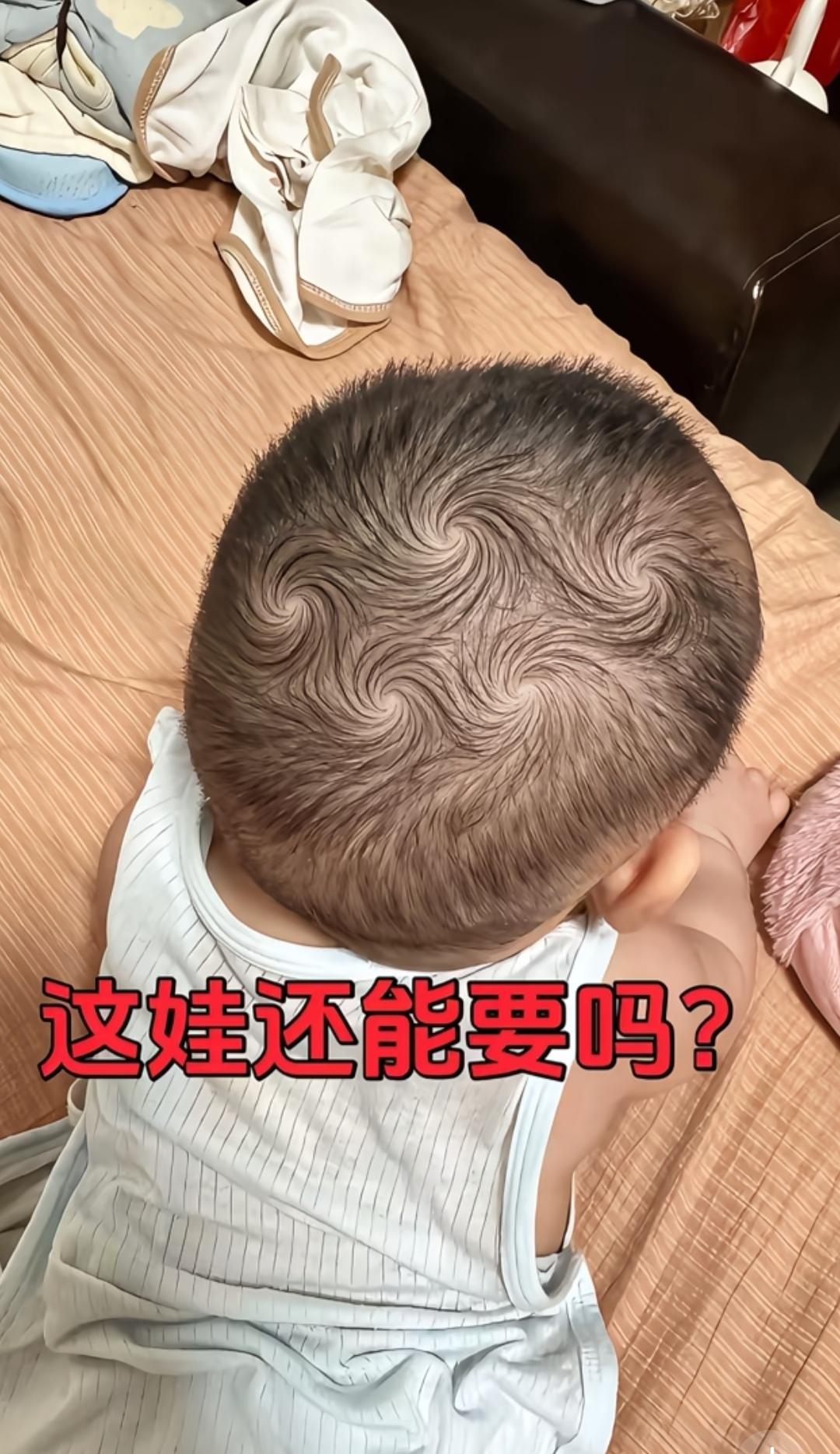 别人娃顶多一两个发旋，这小宝宝头顶直接好几个旋，纹路一圈圈铺开，看着特别有意思。