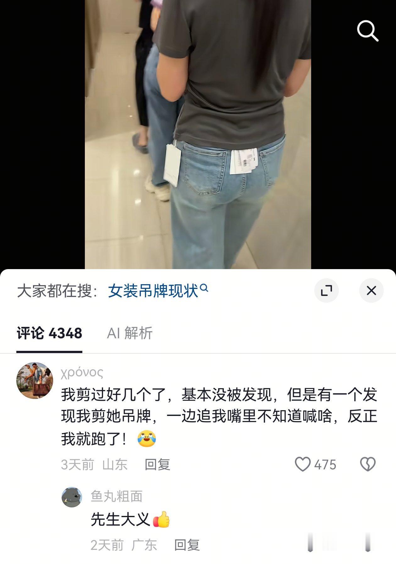 吊牌事件，我觉得并不是商家的错，这不是一种歧视行为，更多的是一种对其他客户负责的