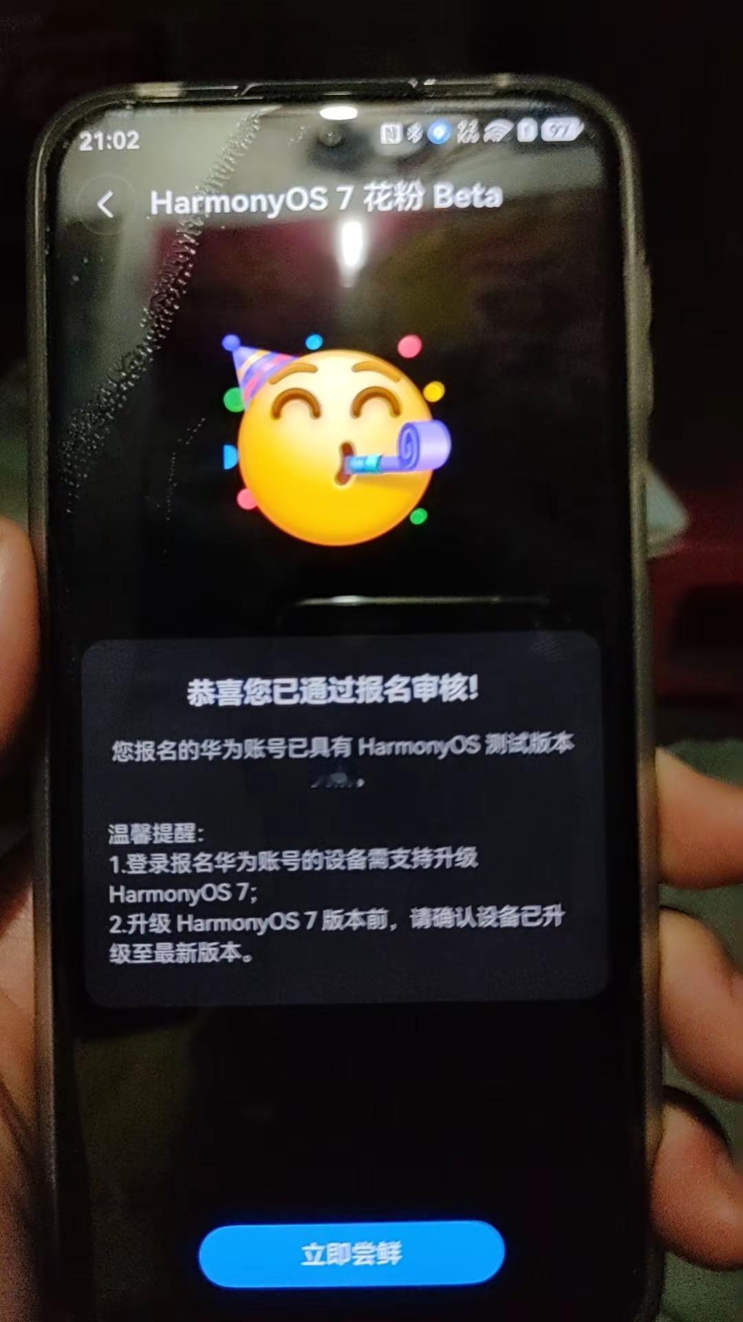 我的鸿蒙7也来了 8.78g有点大，老家没有5G没有Wi-Fi，下载有点慢，只有