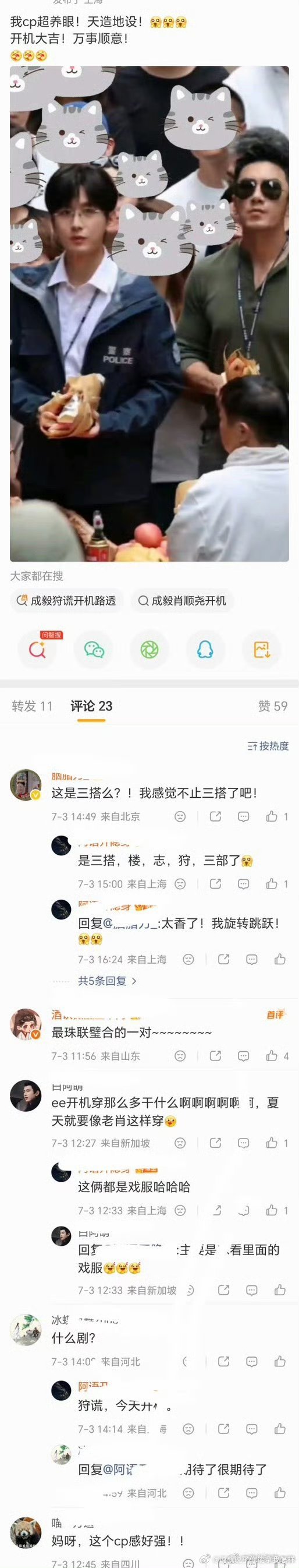 他哥怎么哪部剧都卖男男cp