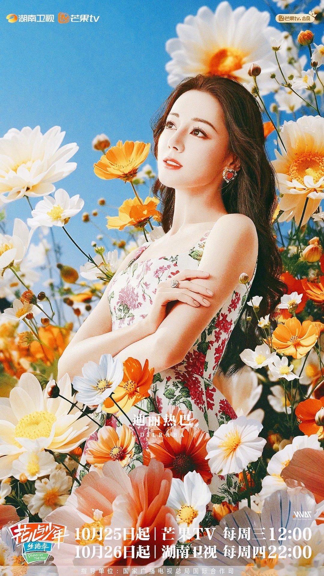 #金晨被北斗七行骗出国#花少 5 是真的很经典呀。每个人都为了别人考虑！#疑似花