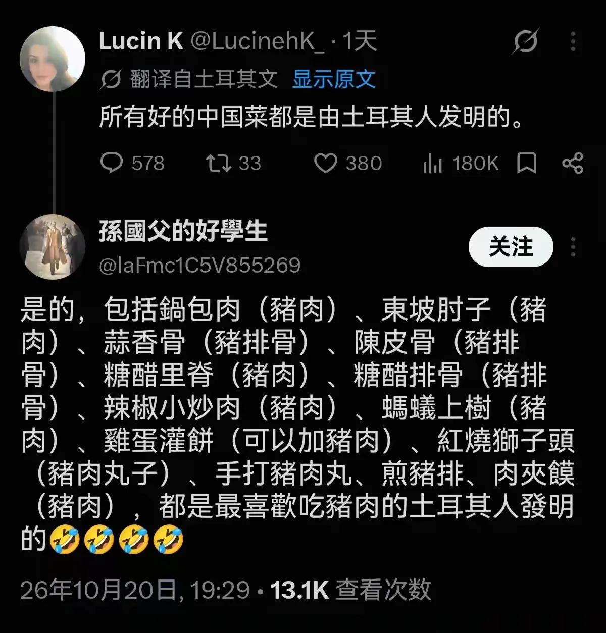 中土骂战，人家终于找到了咱们的软肋！
现实中，中土之间，隔着千山万水呢，可网络只